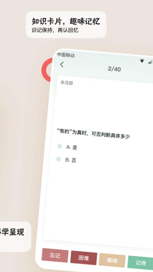 滑记考研刷题手机软件app截图