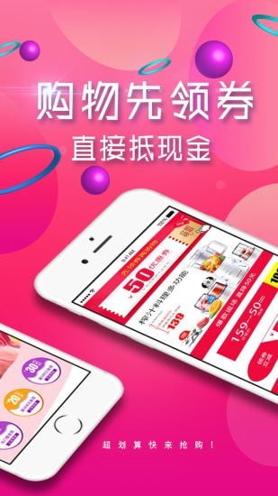 米粒优品手机软件app截图