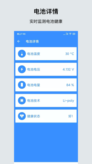 一键清理省电手机软件app截图