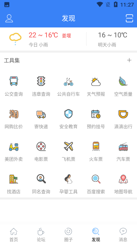 罗塘人家手机软件app截图