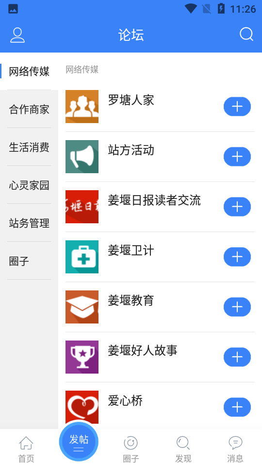 罗塘人家手机软件app截图