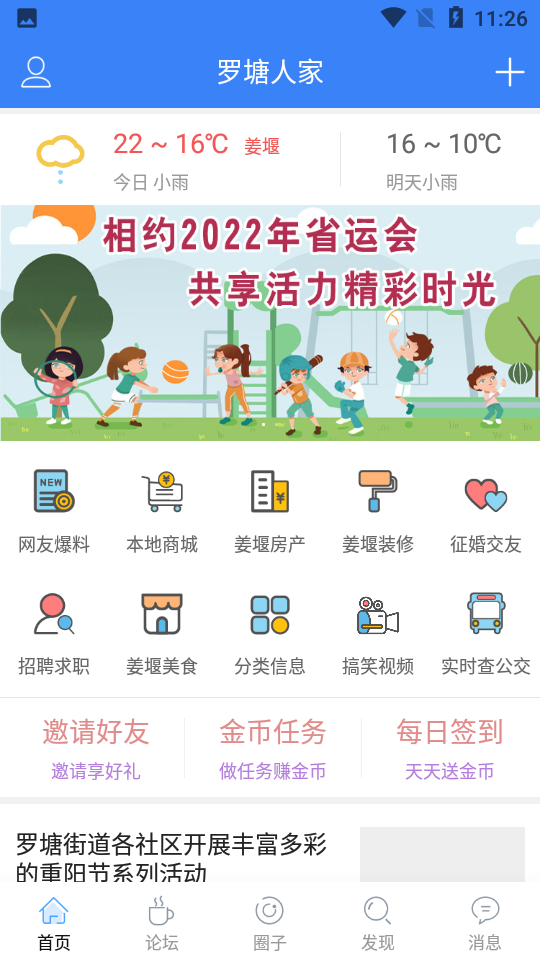 罗塘人家手机软件app截图