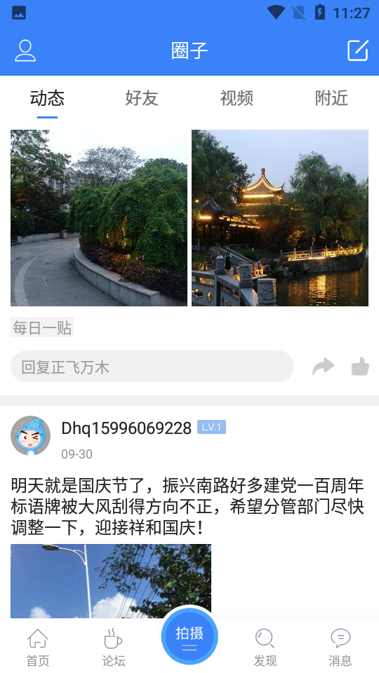 罗塘人家手机软件app截图