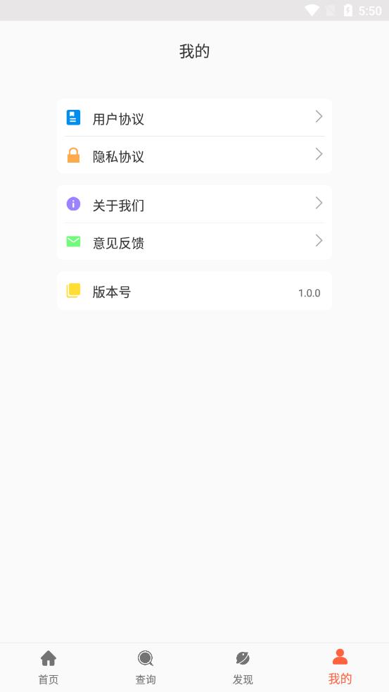 清晨健康日报手机软件app截图