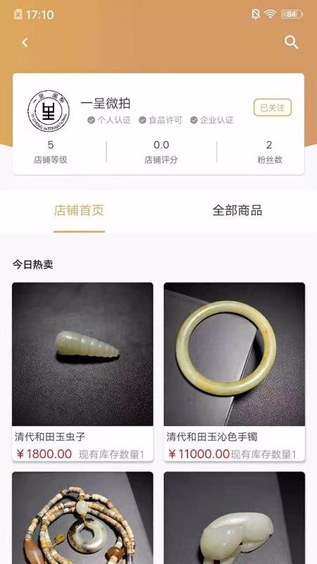 一呈微拍手机软件app截图