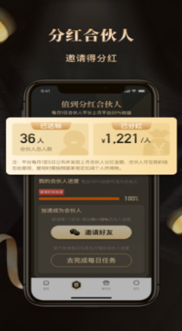 财乐多手机软件app截图