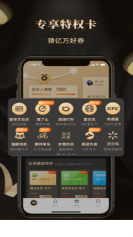 财乐多手机软件app截图