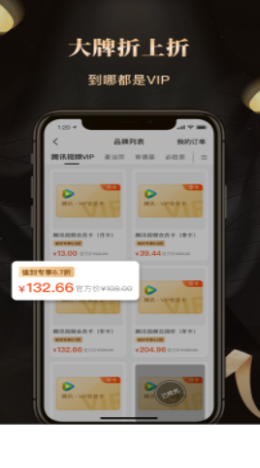 财乐多手机软件app截图