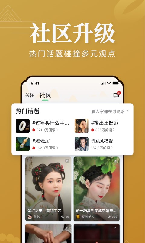 翡翠严品手机软件app截图