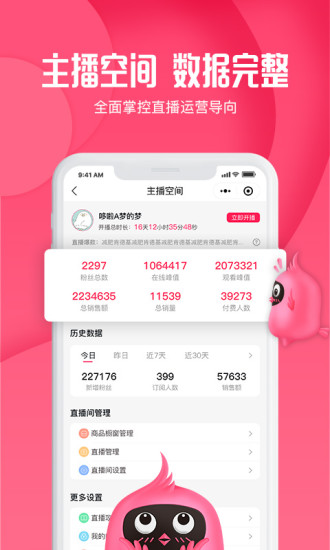 新派商城手机软件app截图