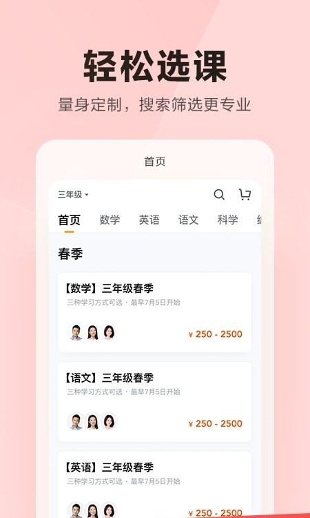 乐读优课手机软件app截图