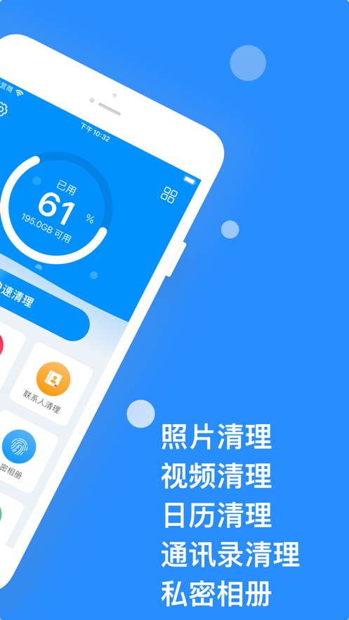 垃圾清理工具手机软件app截图