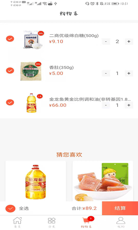 通泰商城手机软件app截图