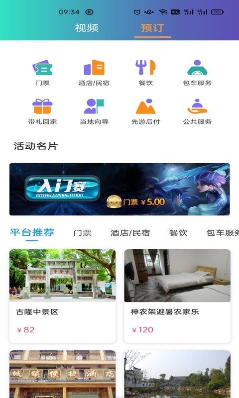 卓尔智游手机软件app截图