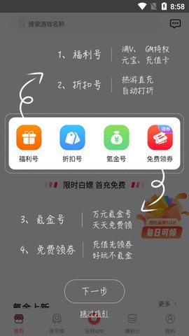 云上游戏厅手机软件app截图