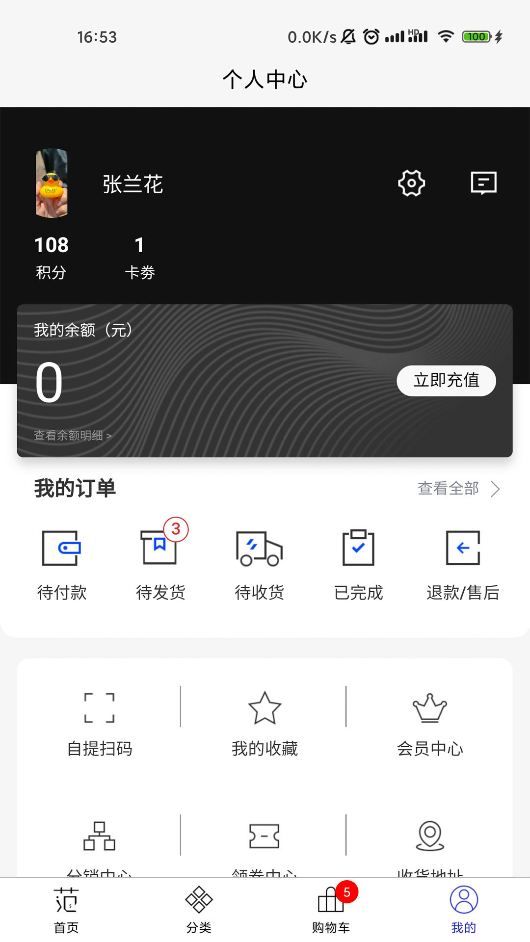 穿范儿手机软件app截图