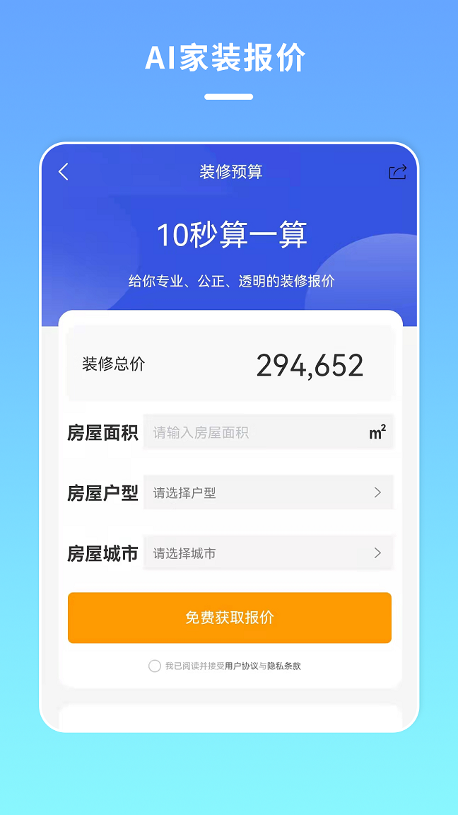 琨桔惠商户手机软件app截图