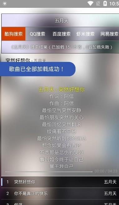 丸音手机软件app截图