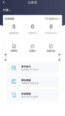 京佳教育手机软件app截图