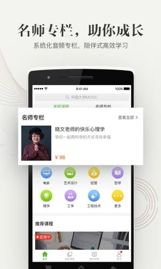 大学资源网手机软件app截图