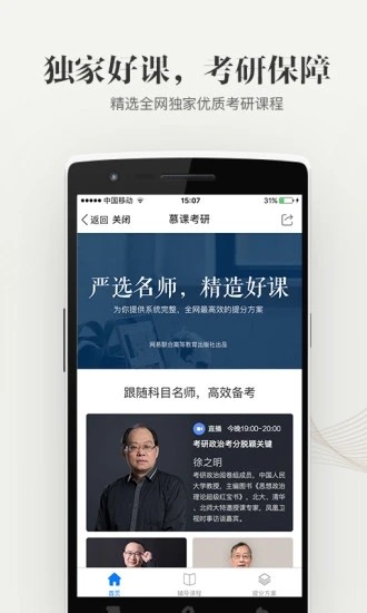 大学资源网手机软件app截图