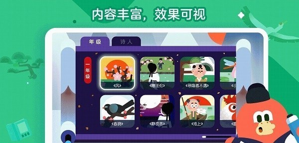 红豆古诗手机软件app截图