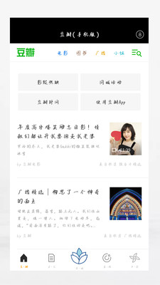 稻米书屋手机软件app截图