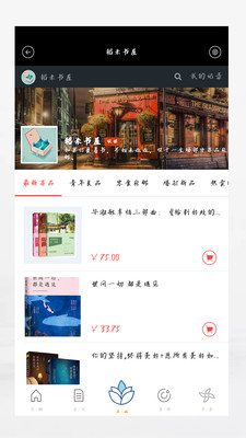 稻米书屋手机软件app截图