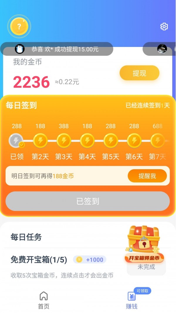 秒转浏览器手机软件app截图