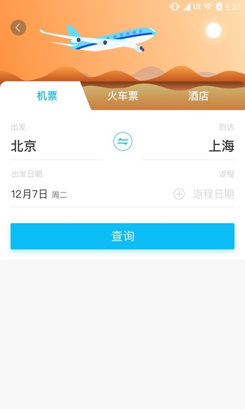 美妙出行手机软件app截图