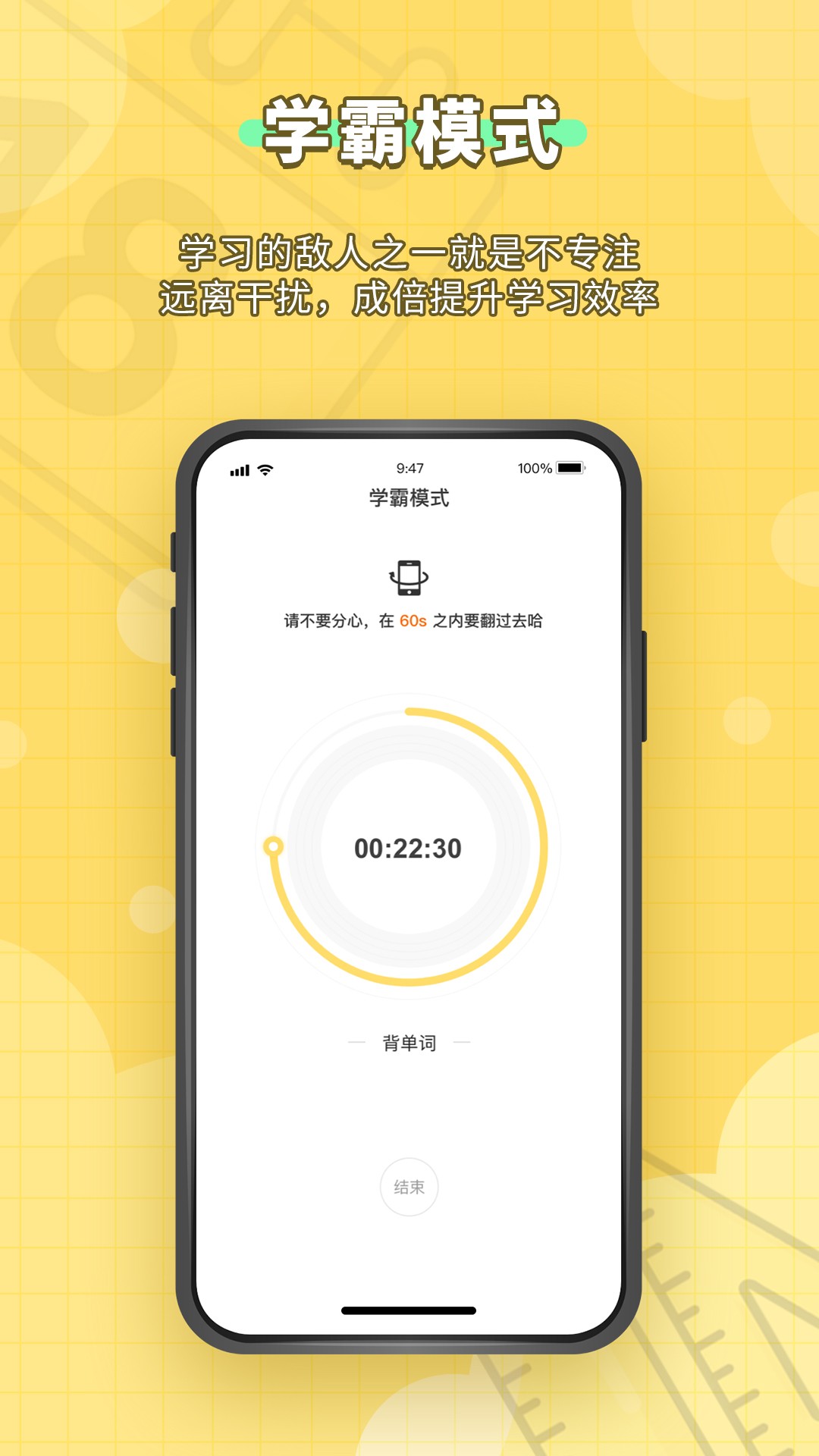 自主学习手机软件app截图