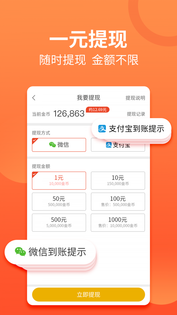 乐花阅读手机软件app截图