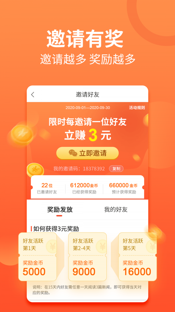 乐花阅读手机软件app截图