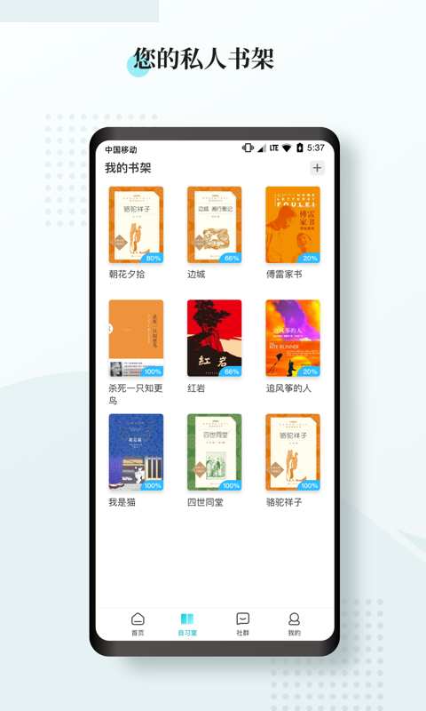 惟明阅读手机软件app截图