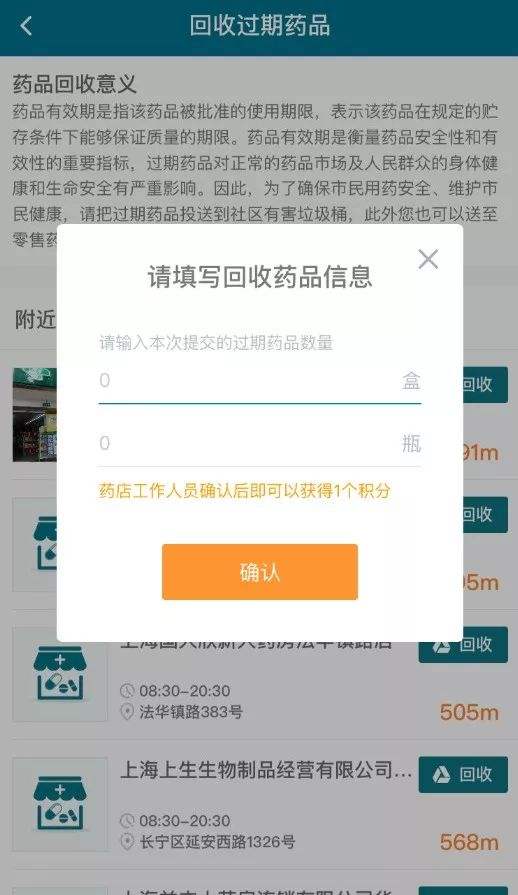 德平堂药业手机软件app截图