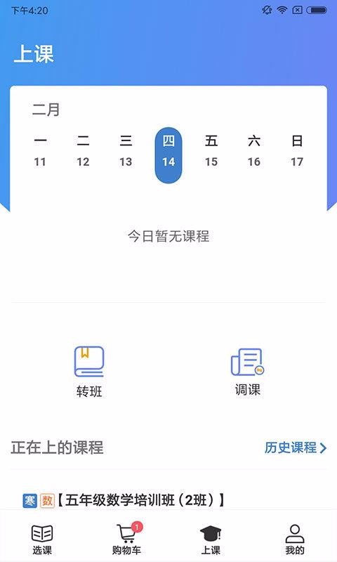 杰睿教育手机软件app截图