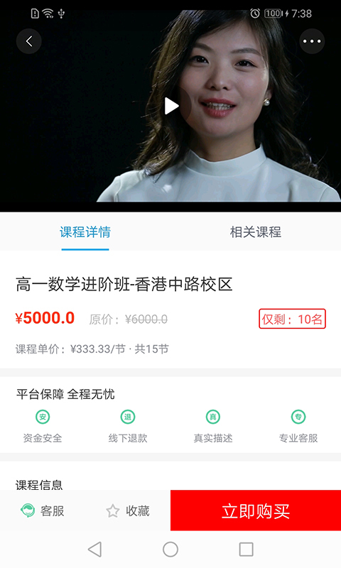 金石教育手机软件app截图