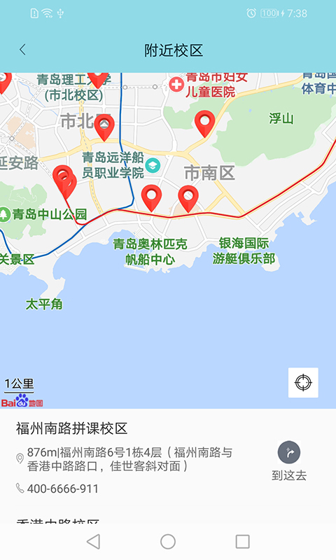 金石教育手机软件app截图