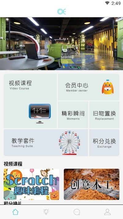 奥思乐教育手机软件app截图