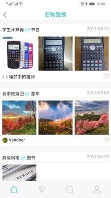 奥思乐教育手机软件app截图