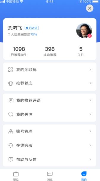 phpyun人才网手机软件app截图