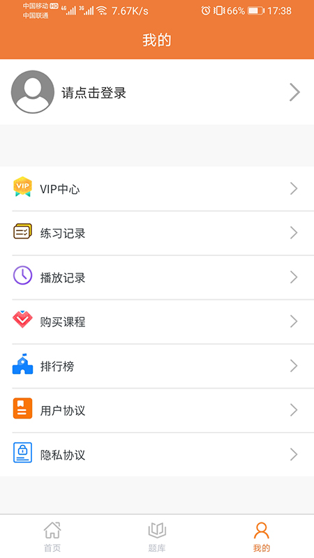 天才小易名师课堂手机软件app截图