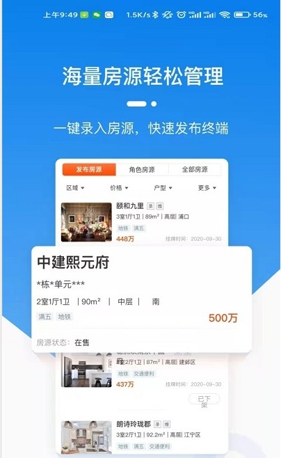 天玑云客手机软件app截图