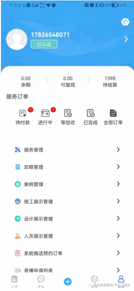 候鸟筑巢手机软件app截图