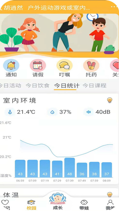 早小贝手机软件app截图