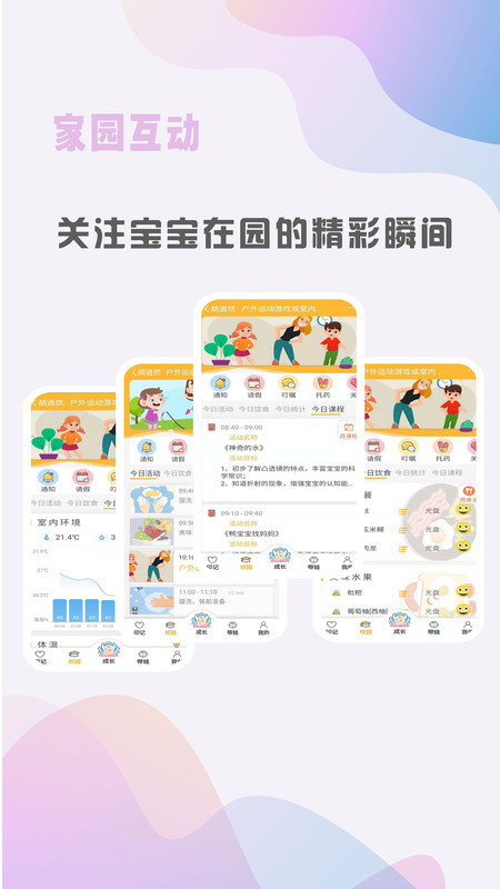 早小贝手机软件app截图