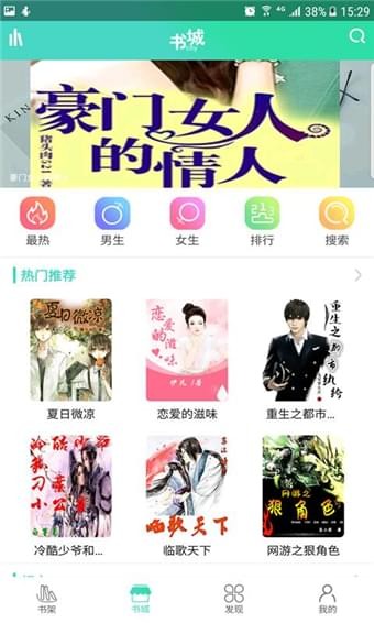 香香书城手机软件app截图