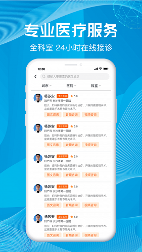 尚义医养手机软件app截图