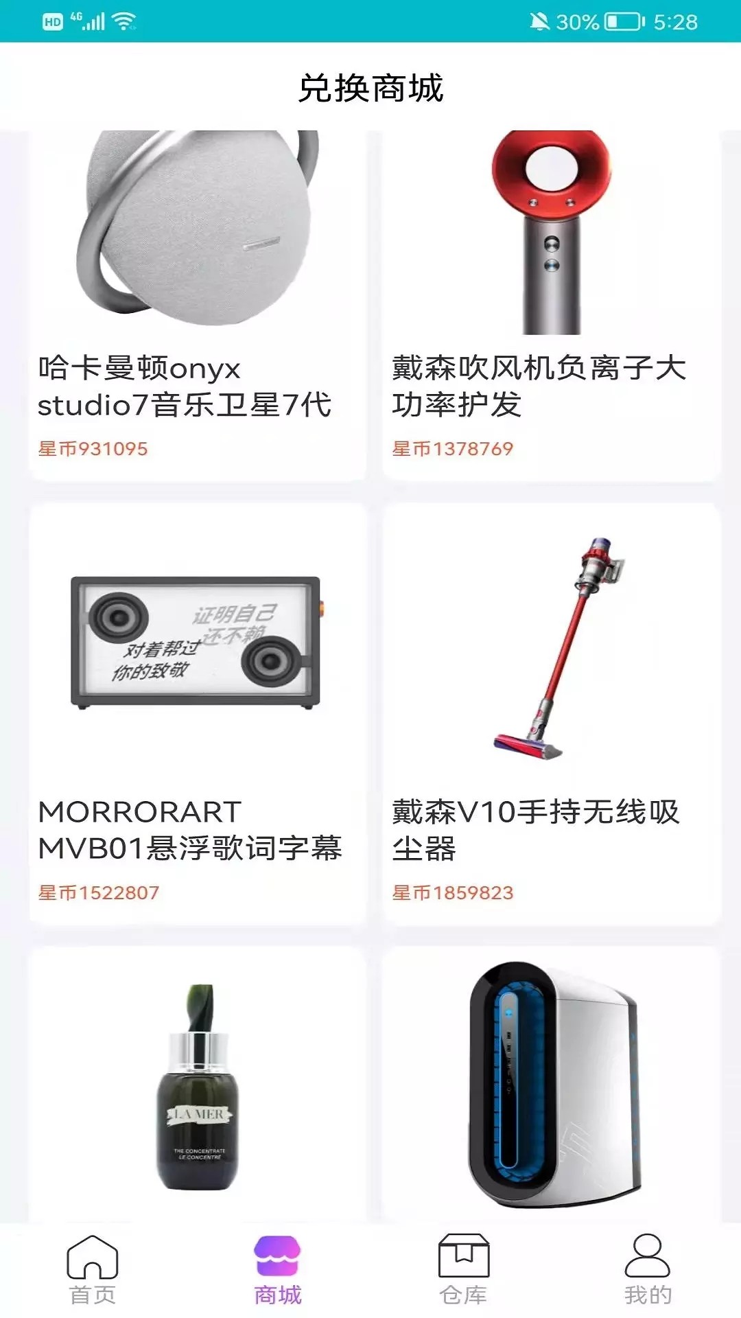 星愿福利盲盒手机软件app截图