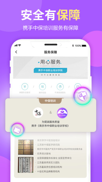 按个spa手机软件app截图